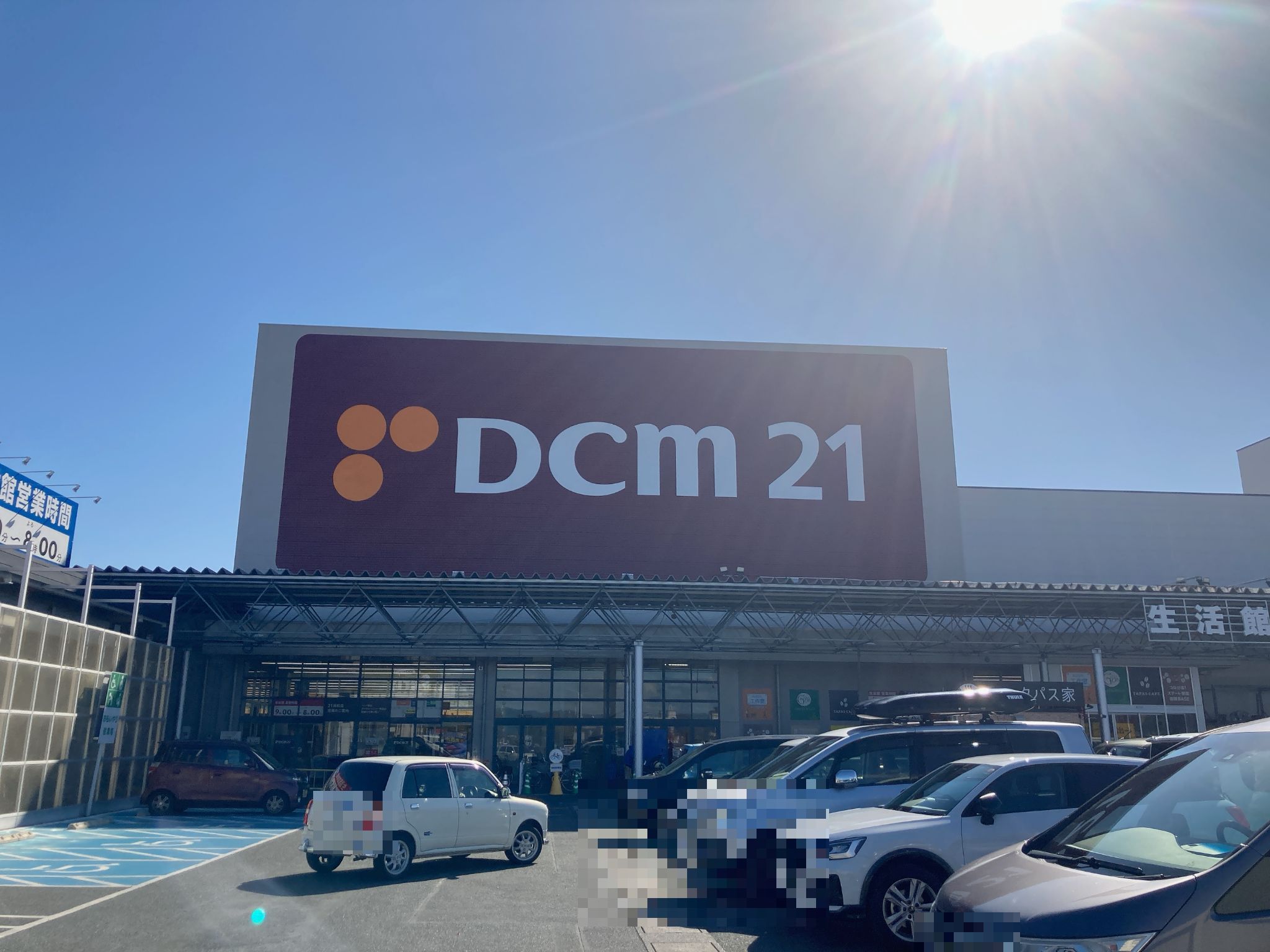 DCM21浜松店